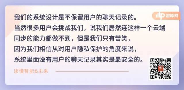 微信公开课Pro这八年：张小龙的7场脱口秀、3次产品嬗变和16道金句