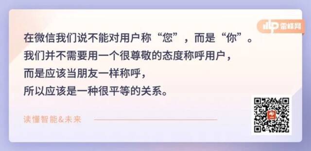 微信公开课Pro这八年：张小龙的7场脱口秀、3次产品嬗变和16道金句