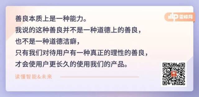 微信公开课Pro这八年：张小龙的7场脱口秀、3次产品嬗变和16道金句