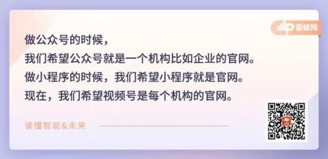 微信公开课Pro这八年：张小龙的7场脱口秀、3次产品嬗变和16道金句