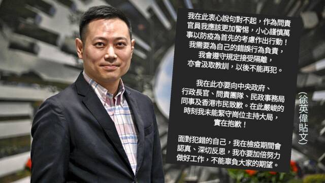 刚刚，香港民政事务局局长道歉！