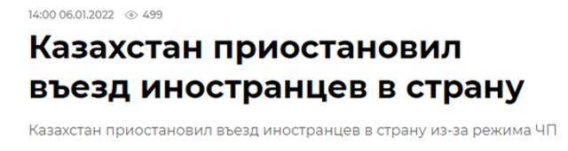 俄媒：哈萨克斯坦将暂停外国公民入境