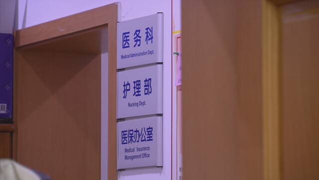 收费瞎污搞？上海这家知名医院被曝医生推销疗程，结算价比挂牌价贵几倍！