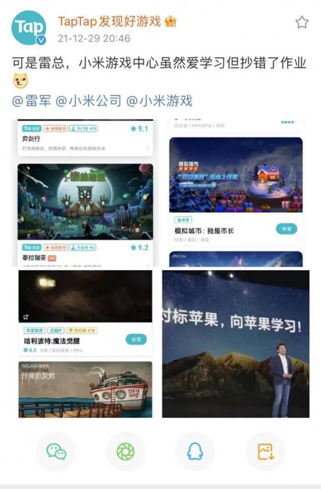 （图说：TapTap官微喊话雷军，并配上应用界面对比图）