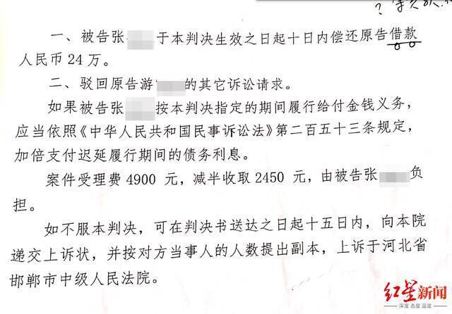 ↑2018年10月，邯郸市邯山区法院判决被告向李兴坤夫妇偿还24万元借款。