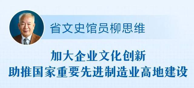 省长频频点赞！这场座谈会上，参事馆员们都说了啥？