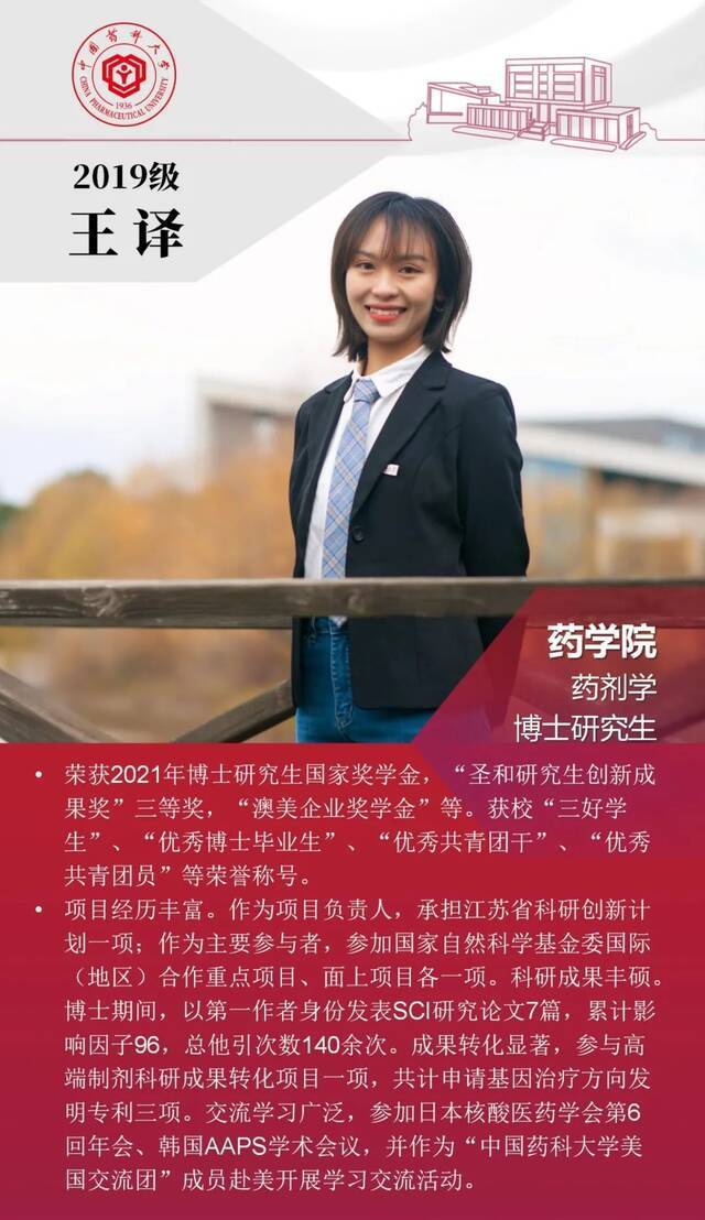 点赞！快来一睹新晋校长奖学金获得者风采！