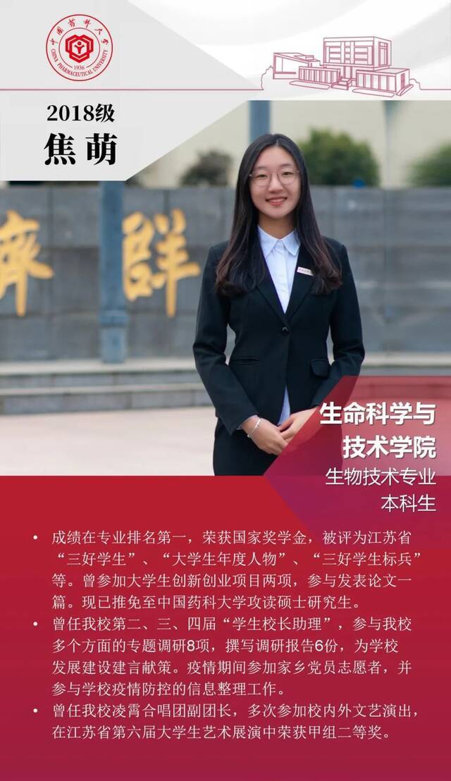 点赞！快来一睹新晋校长奖学金获得者风采！