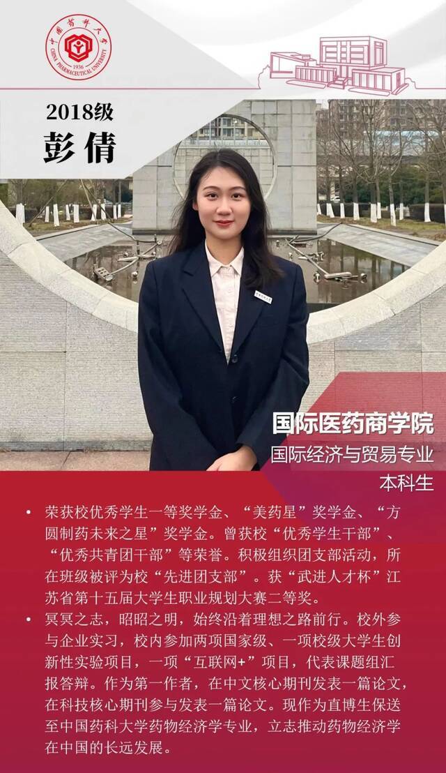 点赞！快来一睹新晋校长奖学金获得者风采！