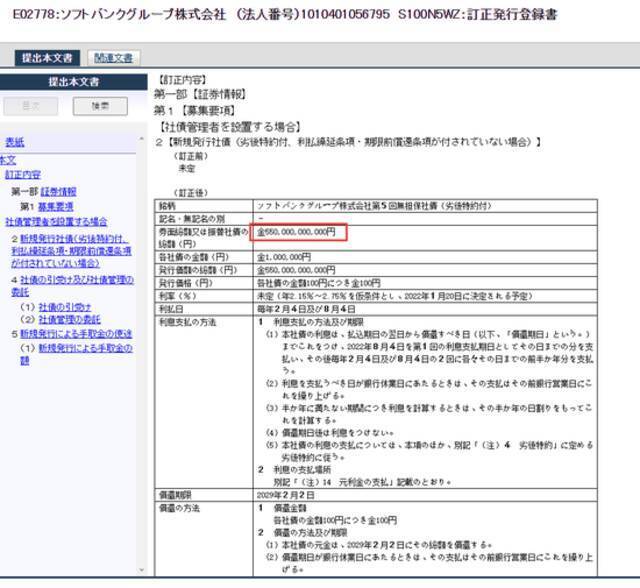 （图源：日本金融厅披露系统）