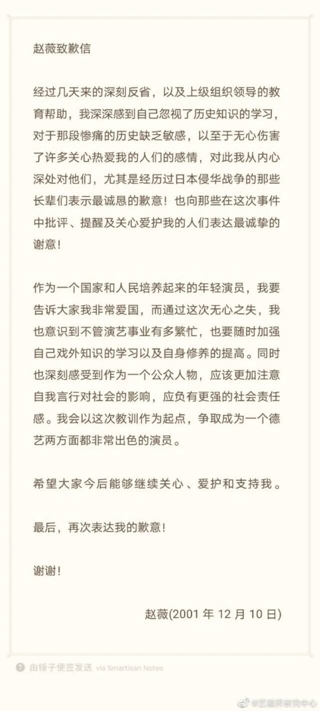 媒体：“洗白”失德艺人，民族感情不允许！