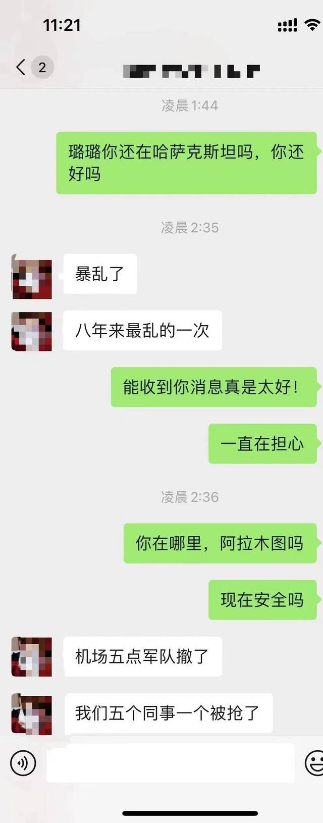 ▲采访中王璐说，这是她到哈萨克斯坦八年来最严重一次暴乱。网络截图