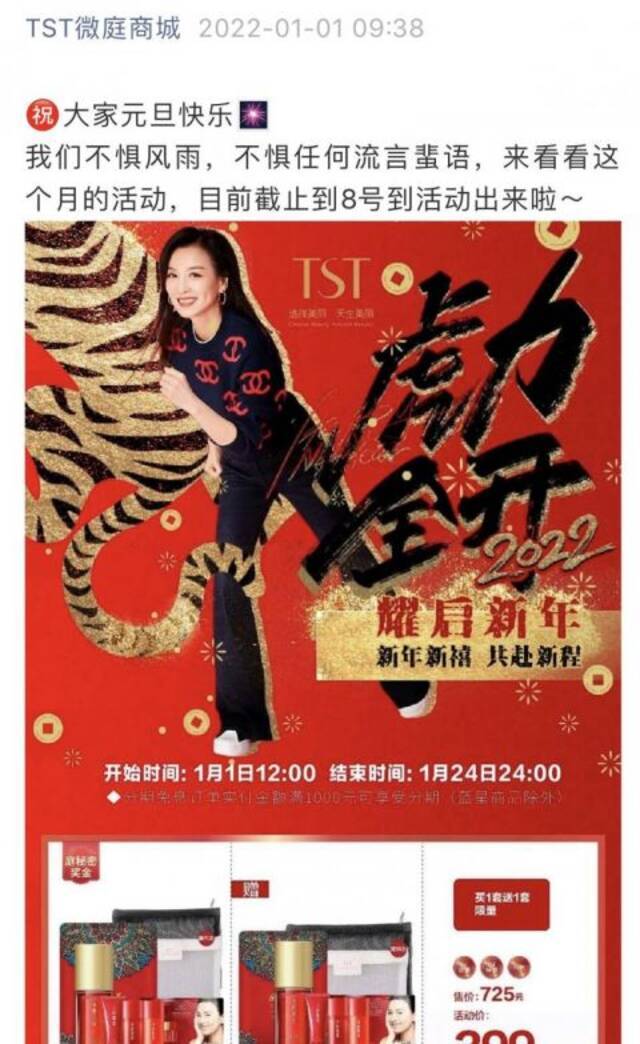 被曝涉传销后，张庭TST网店仍在卖货，涉事公司为其夫妇“协议控制”