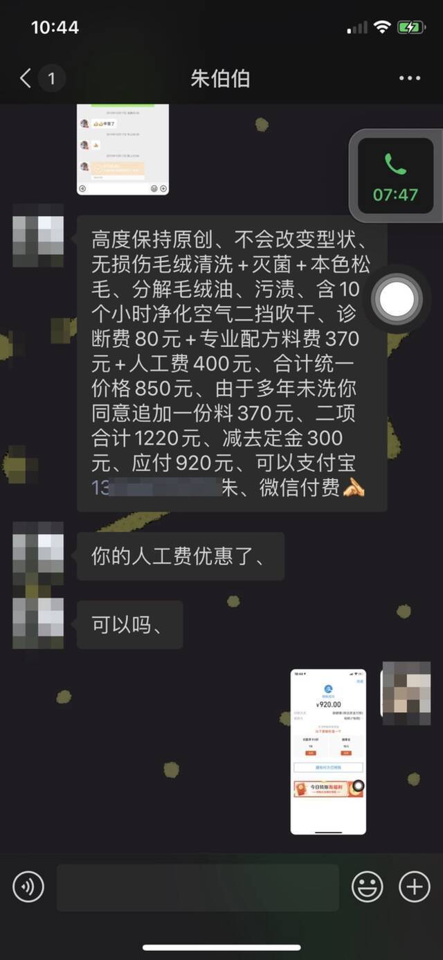  2020年1月小北和朱伯明沟通后，将毛绒小熊寄过去。受访者供图