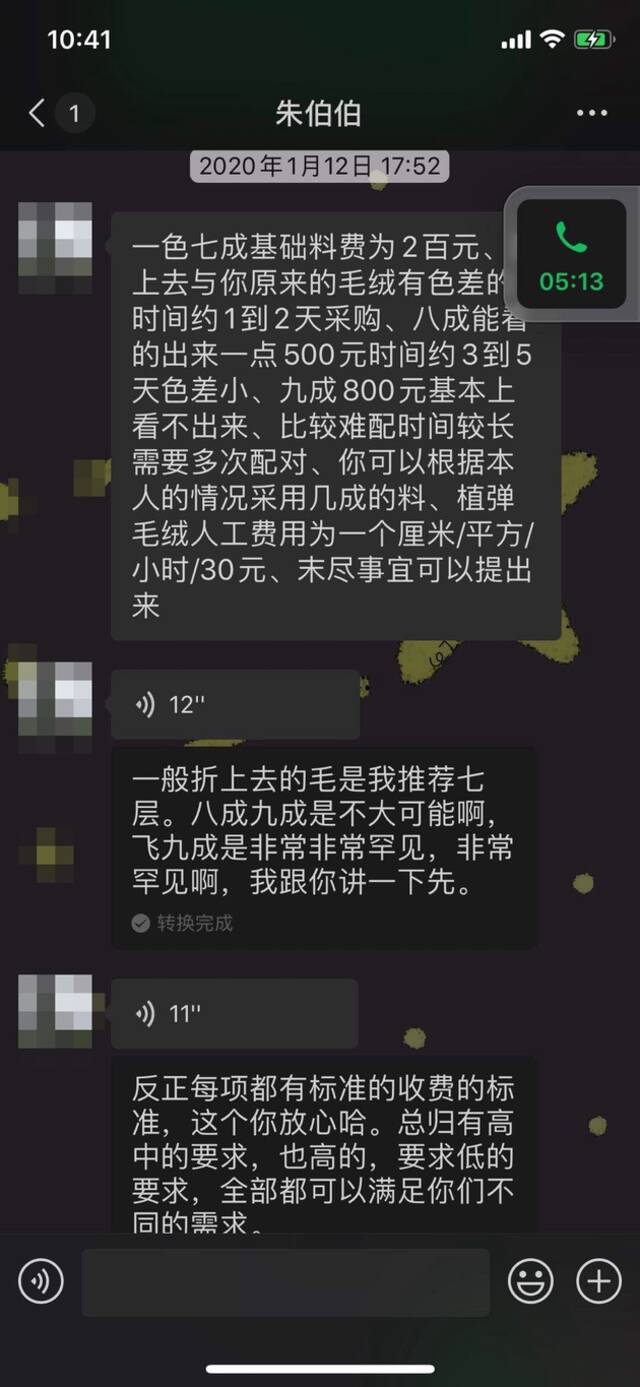 修一个玩偶要8800元？上海网红“玩偶医生”陷收费争议