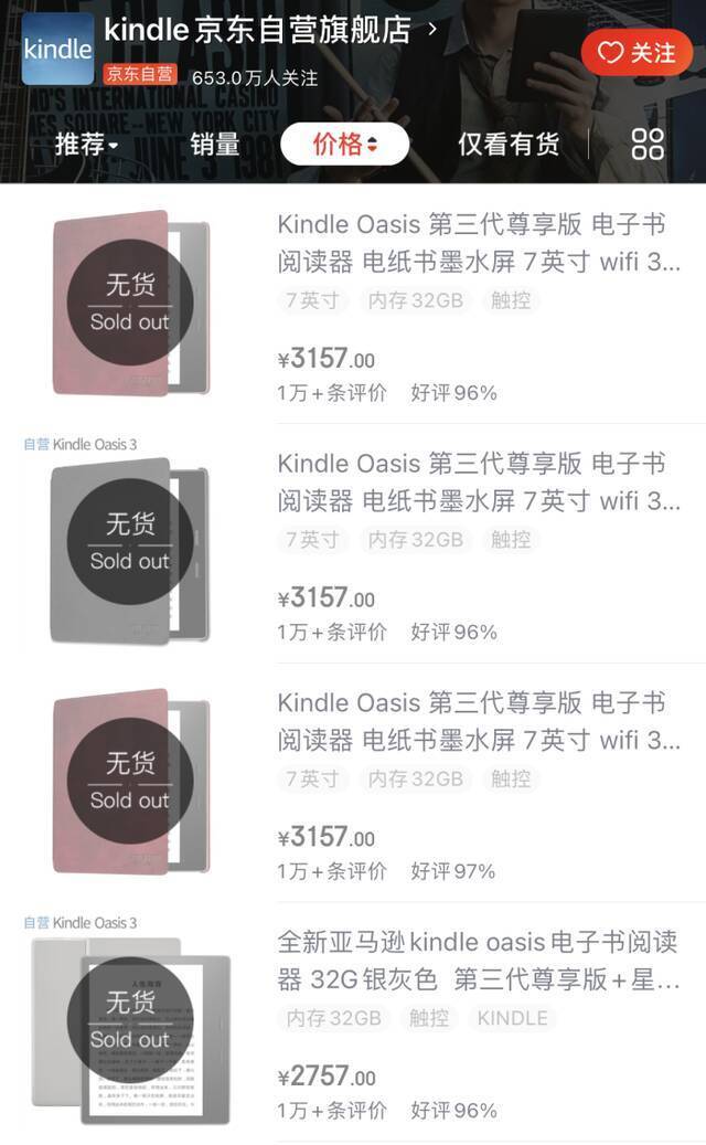 如果Kindle退出中国 国产阅读器是更好的“泡面盖子”吗？