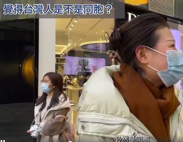 台湾人北京街访，不少人喊“回来吧”，绿媒惊：怎么大家说的话都一样