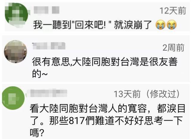 台湾人北京街访，不少人喊“回来吧”，绿媒惊：怎么大家说的话都一样