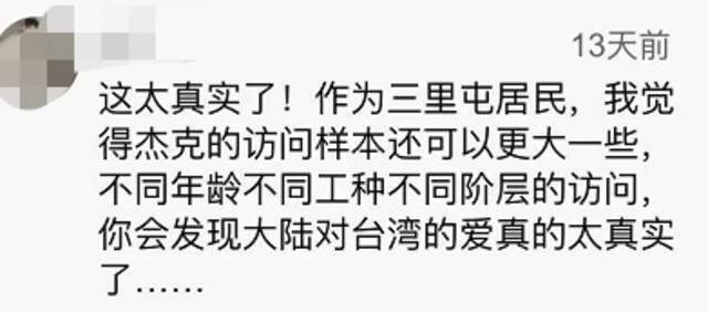 台湾人北京街访，不少人喊“回来吧”，绿媒惊：怎么大家说的话都一样