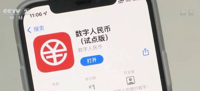 数字人民币App来了！点外卖、打车…与微信、支付宝有啥不同？速看→