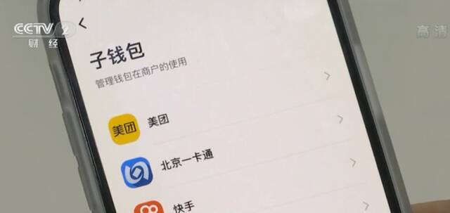 数字人民币App来了！点外卖、打车…与微信、支付宝有啥不同？速看→