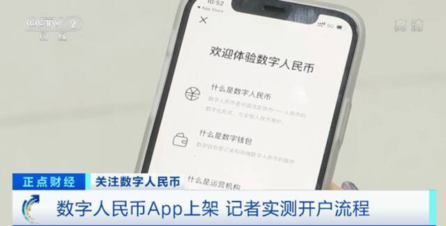 数字人民币App来了！点外卖、打车…与微信、支付宝有啥不同？速看→