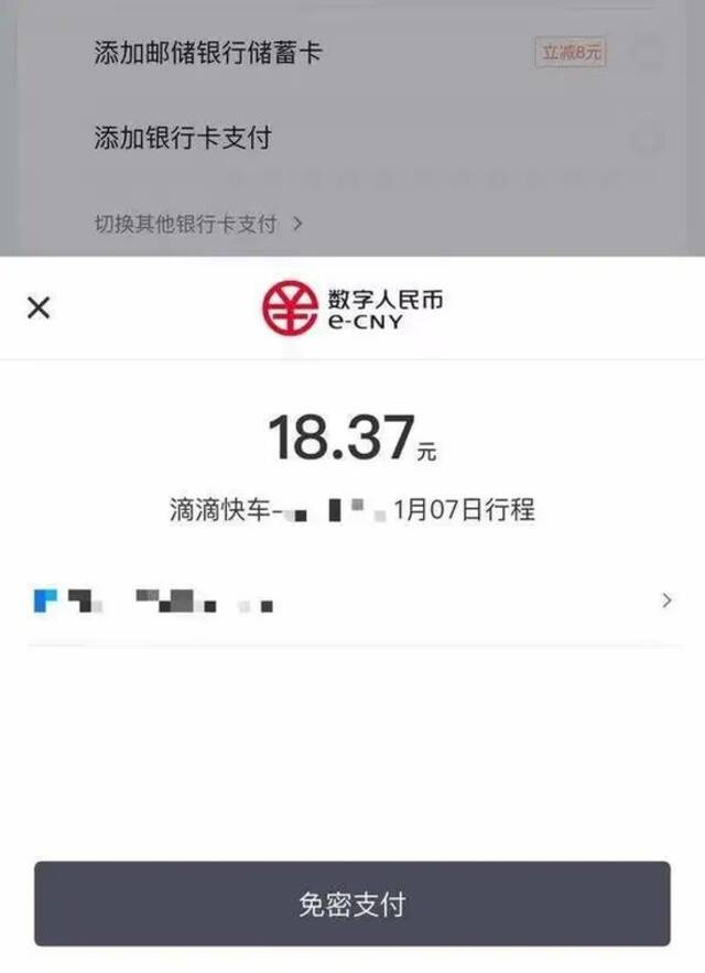 数字人民币App来了！点外卖、打车…与微信、支付宝有啥不同？速看→