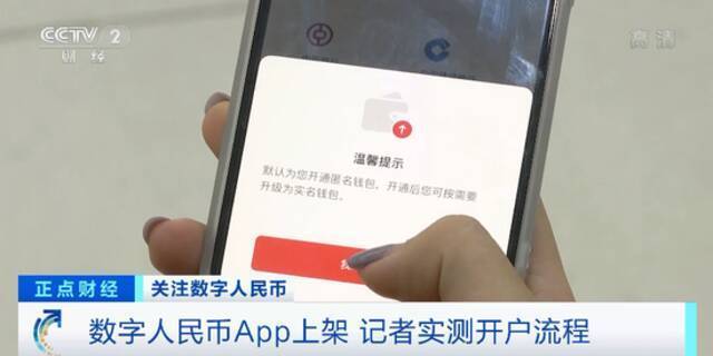 数字人民币App来了！点外卖、打车…与微信、支付宝有啥不同？速看→