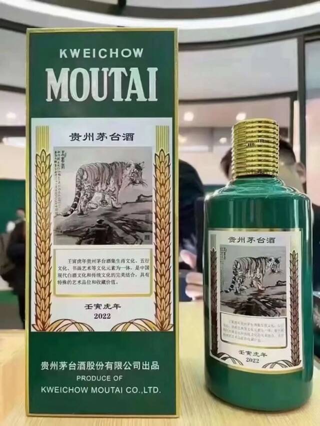 涨价1倍多！茅台虎年生肖酒遭爆炒，预售要货须先交全款