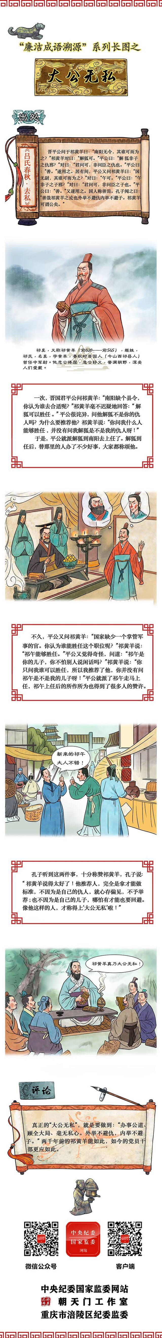 （重庆市纪委监委||责任编辑郭兴）