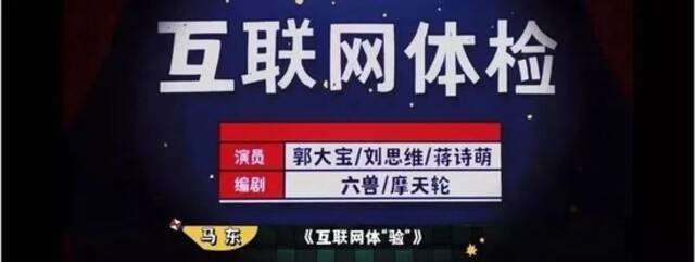 《一年一度喜剧大赛》收官，年度喜剧编剧凭啥是他？