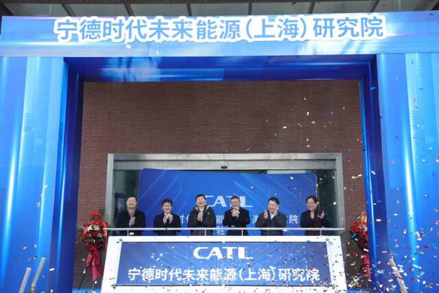 与上海交大合作，宁德时代未来能源研究院正式成立