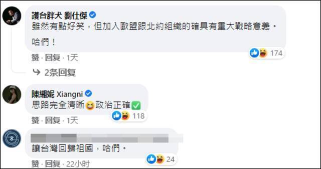 自称“统派”的台艺人要求“回归荷兰”，绿媒都看不下去了…