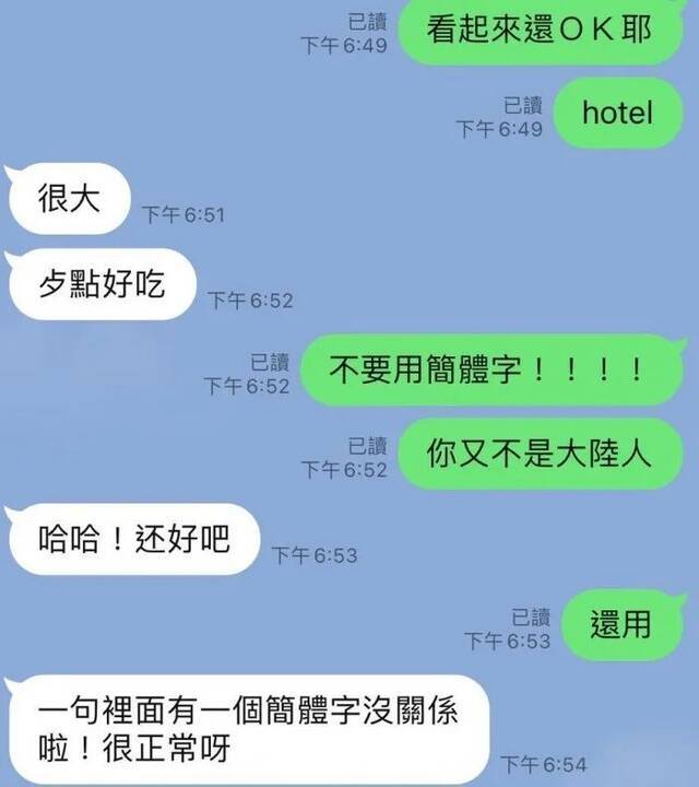 台湾母亲爱用简体字，儿子“崩溃求助”