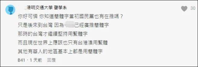 台湾母亲爱用简体字，儿子“崩溃求助”