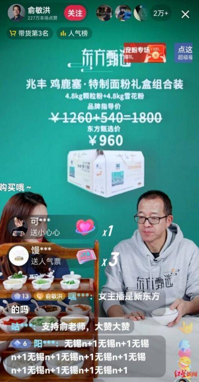 俞敏洪“年终总结”信息量很大