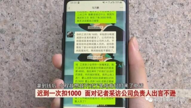 媒体：“迟到1次罚1000”于情太过于法不合