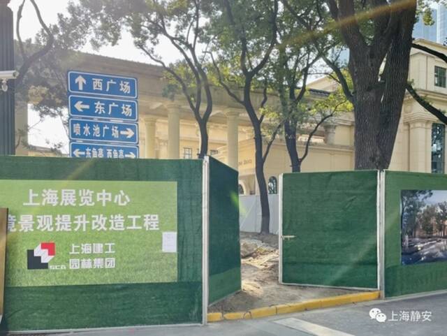 未来大变样！上海展览中心铁围栏已拆除，预计今年年底完成整体修缮