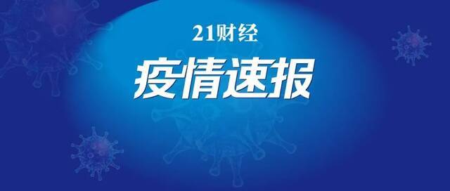 深圳新增本土确诊1例，两区域调为中风险！西安出现1传43，河南疫情已波及3地9市