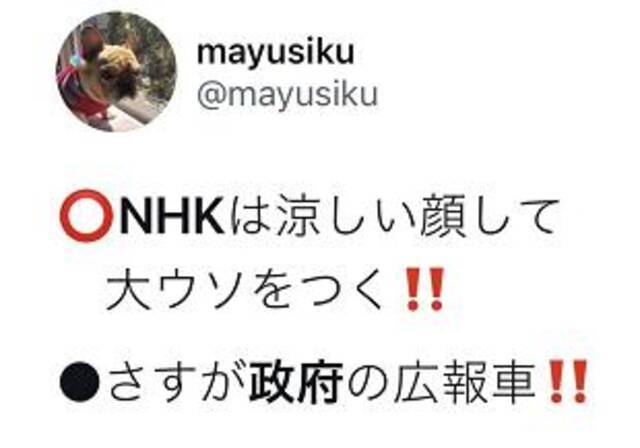 编造“受访者收钱参加反东京奥运集会” NHK道歉