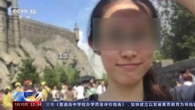 央视网评江歌案一审判决：重申法理情的底线