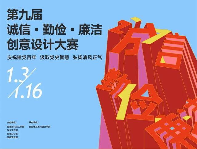 充满创意，令人警醒！79件作品，北航带你云看展！