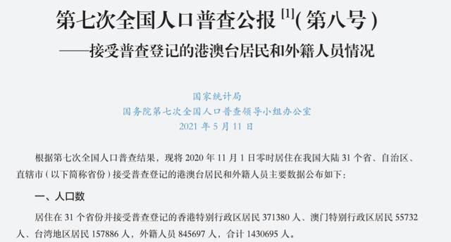 中国成日本“移民”主要国家？在华日本人瞄准沪苏穗？