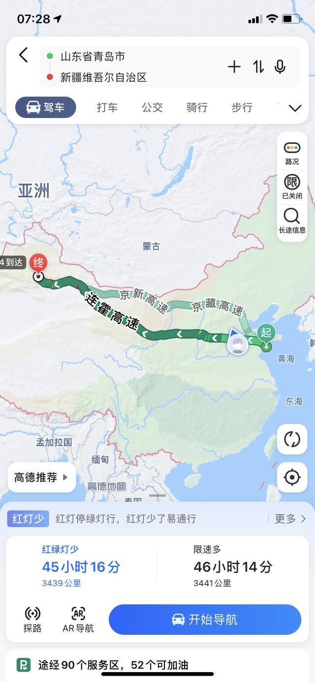 《青大人回家距离图鉴》