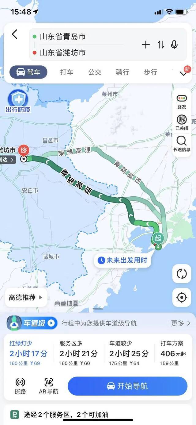 《青大人回家距离图鉴》