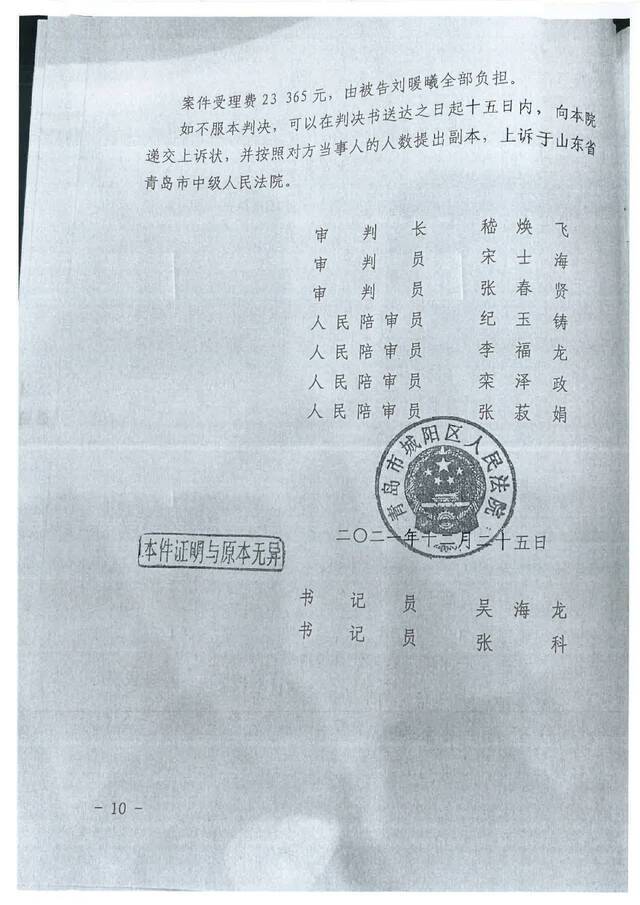 司法裁判当守护道德底线：江歌母亲诉刘鑫案一审判决全文披露