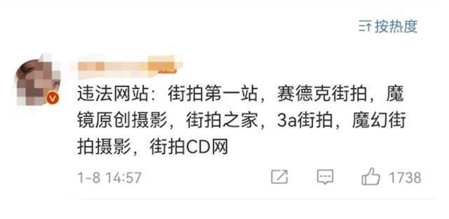 视频｜女博主控诉裙底照遭偷拍 照片被发网上付费观看