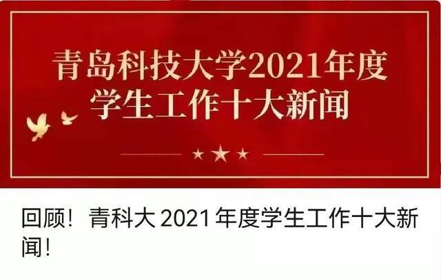 青科大获批山东省大数据产业创新中心！