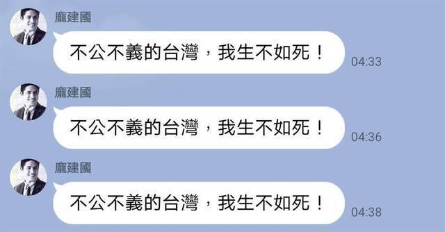 台媒：前“蓝委”坠楼身亡，死前曾连发“不公不义的台湾，我生不如死！”