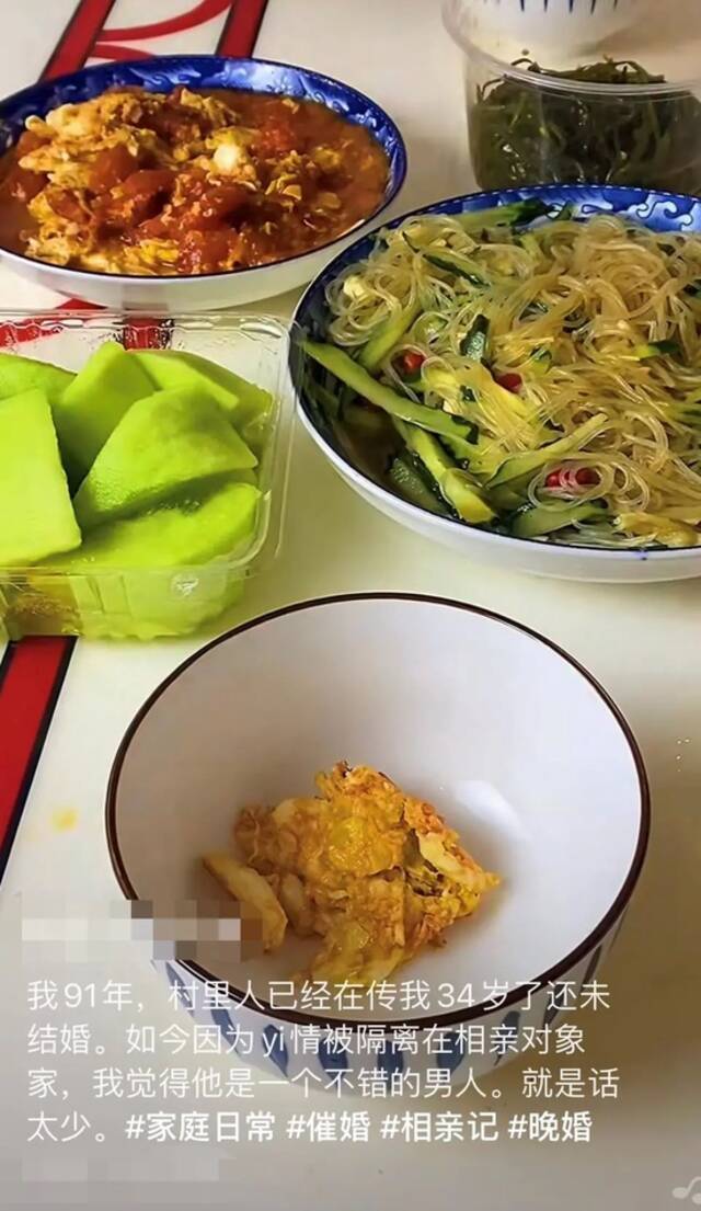 “女孩隔离在相亲对象家”被围观，称不用做饭睡到自然醒，然而动机引质疑……